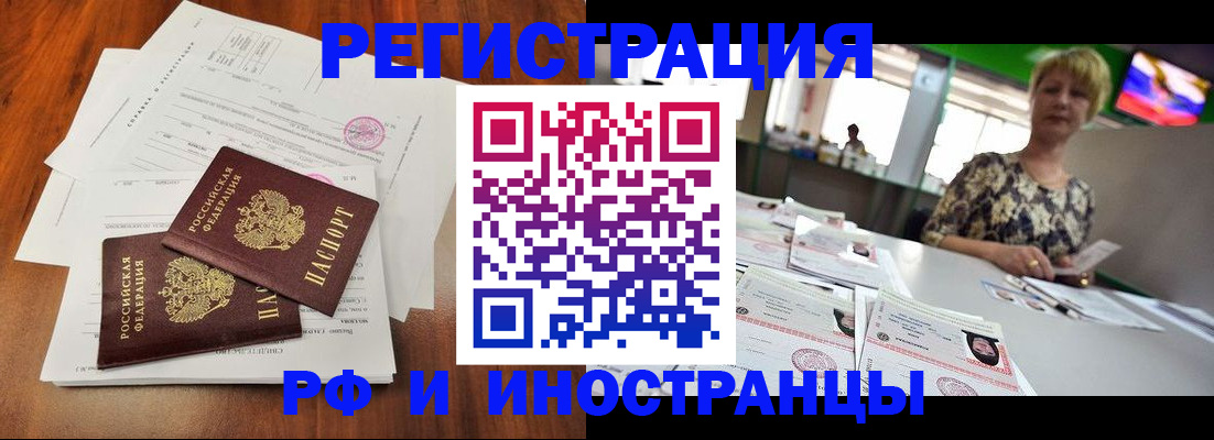 прописка иностранных граждан в Калининградской области