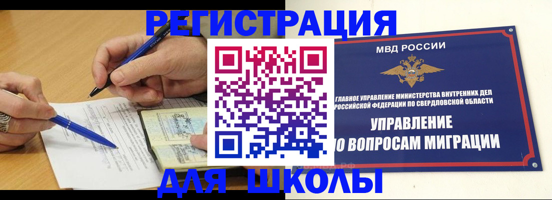временная регистрация недорого в Калининградской области