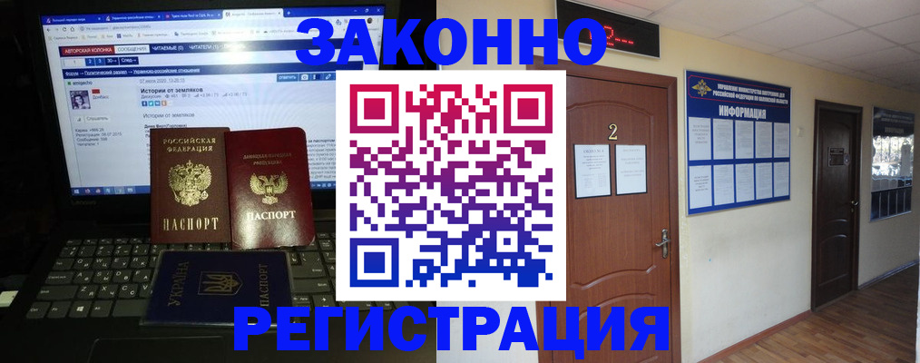 временная регистрация гарантия в Калининградской области