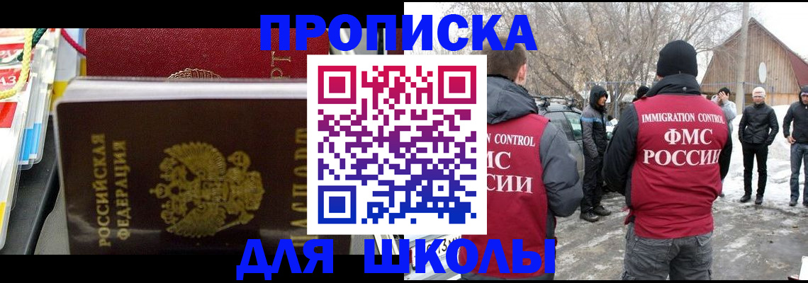 временная регистрация собственник в Калининградской области